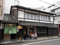 旅館 間 京町屋